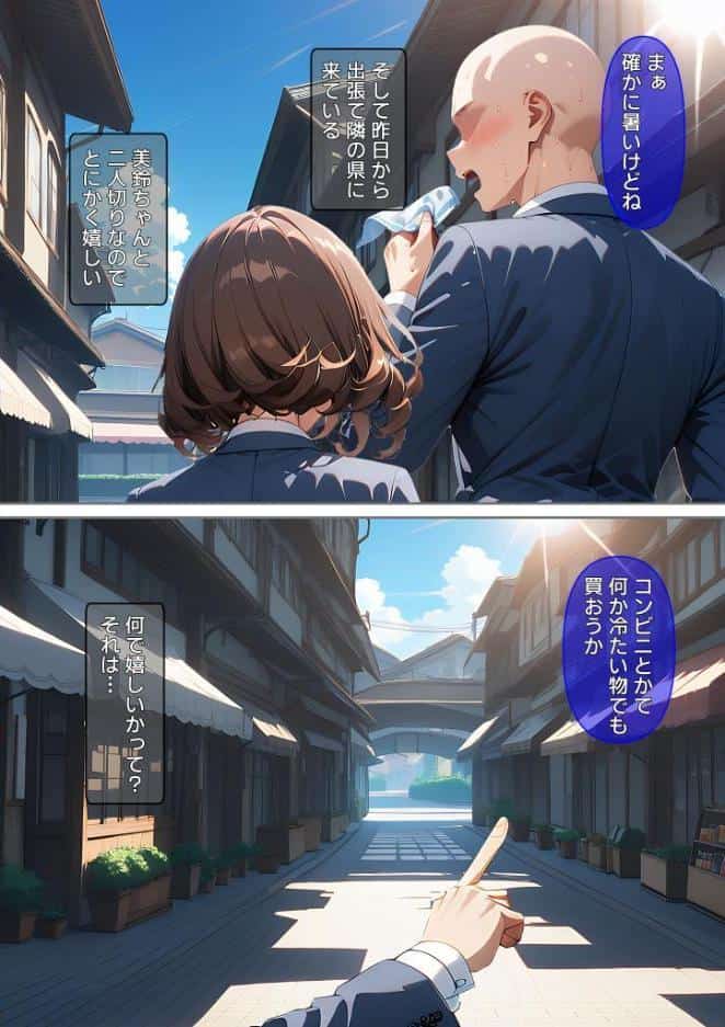 熱中症で倒れた後輩ちゃんを●●●する話 モザイク版