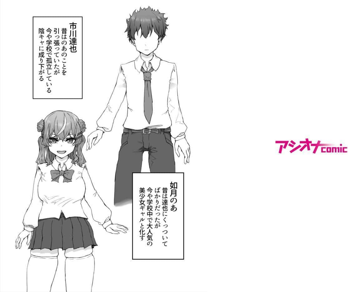 生意気ギャルと化した年下幼なじみをデカチンでわからせる！