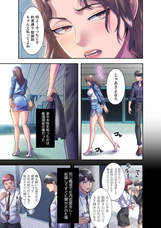 ヘル・ハーレム【デジタル特装版】【FANZA限定版】1