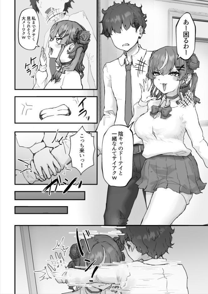生意気ギャルと化した年下幼なじみをデカチンでわからせる！