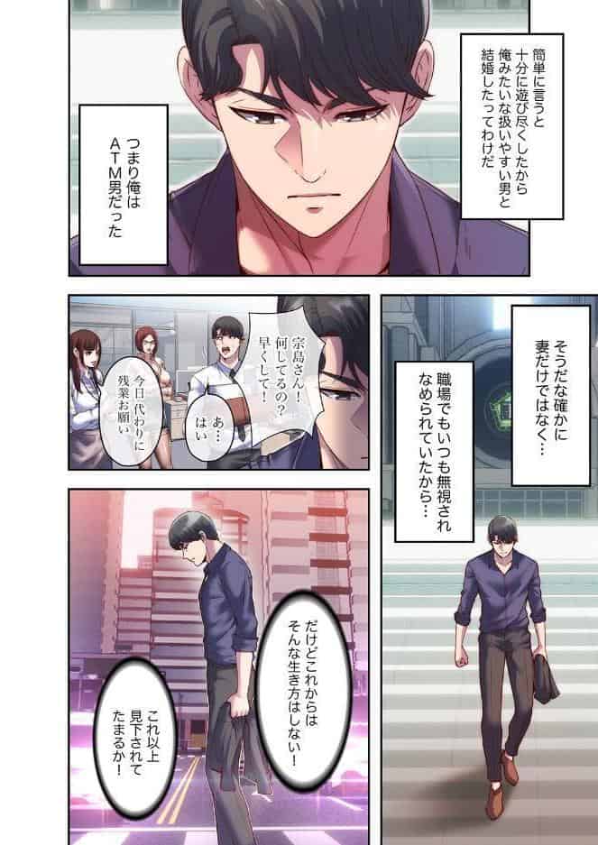 ヘル・ハーレム【デジタル特装版】【FANZA限定版】1