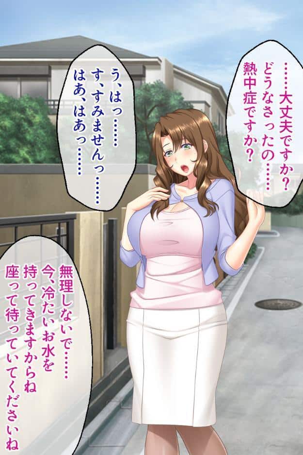 理性が敗ける母性満載な美カラダ 〜全員オレを求める最高エッチ〜【CG集コレクション】 モザイク版