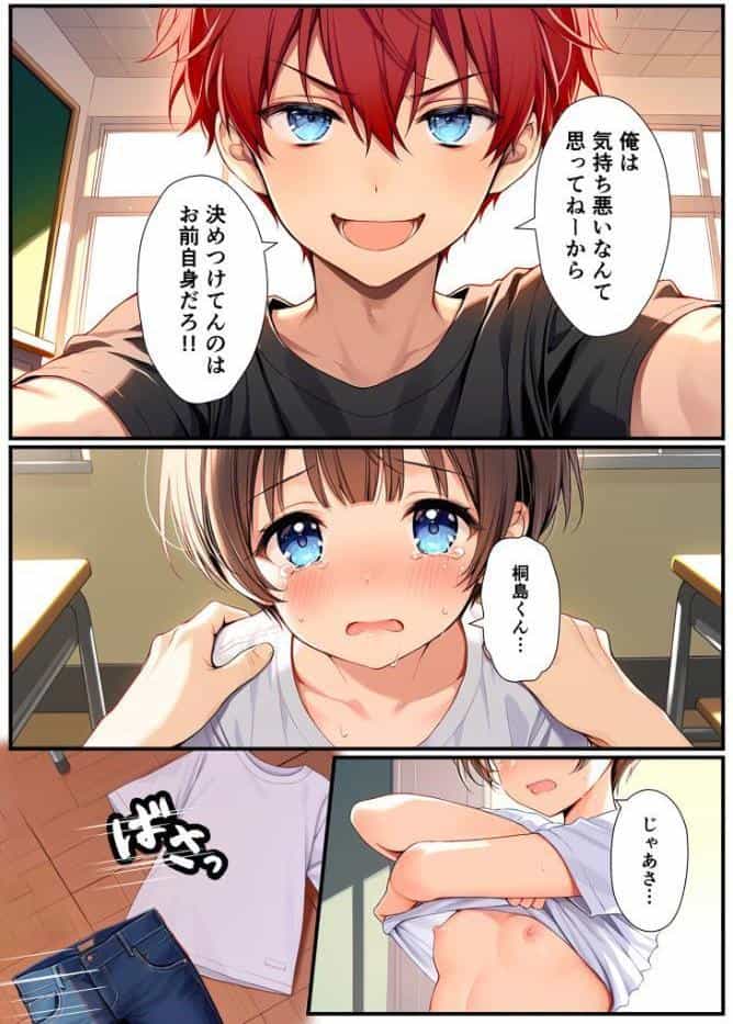 子●誕生〜女の子になった体でセックスに溺れる学園生活〜 モザイク版