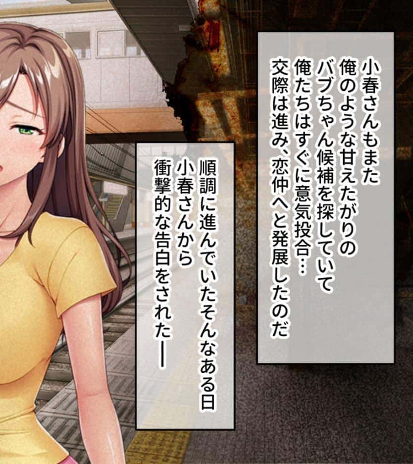 生ぱぁぱいでバブちゃんプレイ！〜婚約者のママは俺の元ママ！？〜 モザイク版