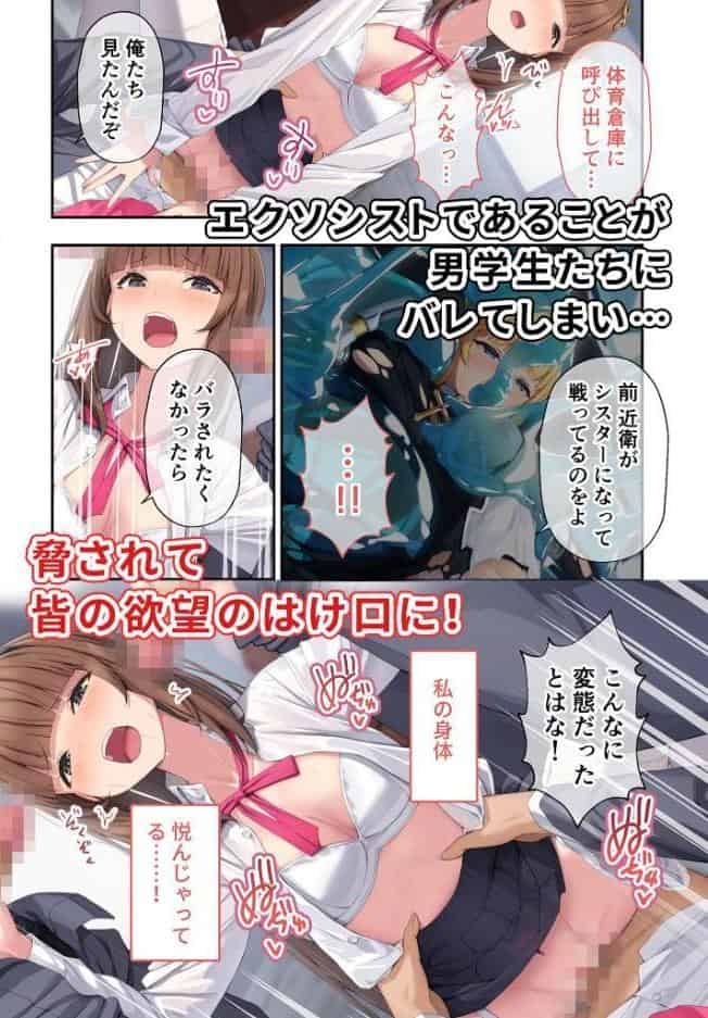 祓魔シスターシャルロットII 〜敗北堕ち、悪魔の淫紋で処女喪失〜 モザイク版