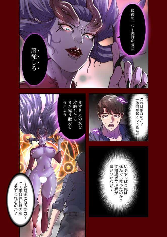 ヘル・ハーレム【デジタル特装版】【FANZA限定版】1