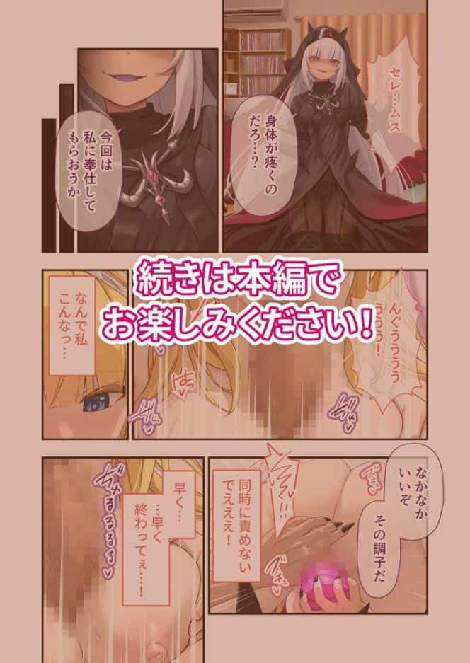 祓魔シスターシャルロットII 〜敗北堕ち、悪魔の淫紋で処女喪失〜 モザイク版