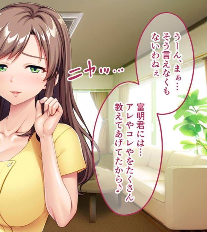 生ぱぁぱいでバブちゃんプレイ！〜婚約者のママは俺の元ママ！？〜 モザイク版