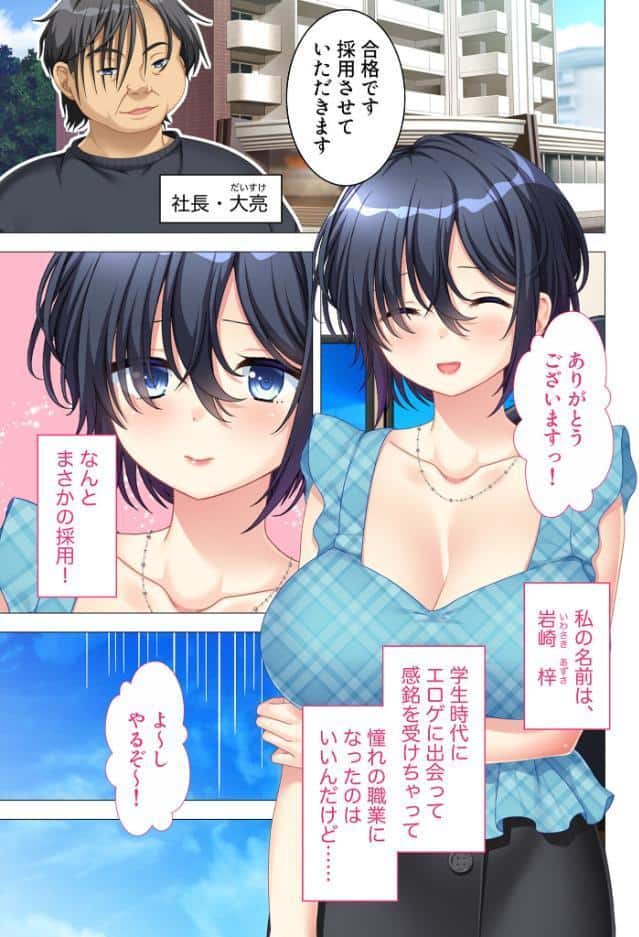 性玩美女を抱きハメ潰す貪りH 〜イケない禁断快感が私を狂わせちゃう！〜【超合本シリーズ】 モザイク版