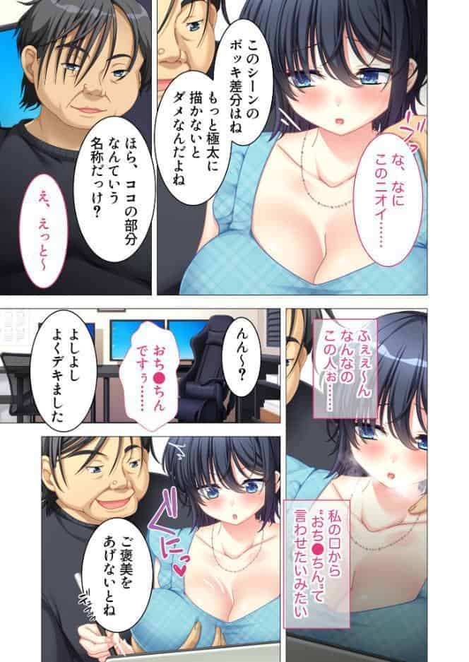 性玩美女を抱きハメ潰す貪りH 〜イケない禁断快感が私を狂わせちゃう！〜【超合本シリーズ】 モザイク版