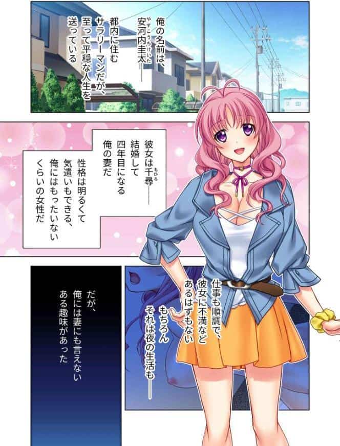 寝取られSEXで上書きされる愛 〜奪われたのは心？身体？それとも…〜【極合本DXシリーズ】 モザイク版