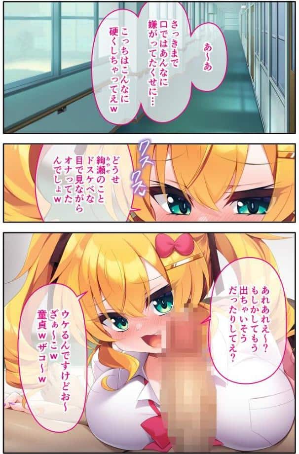 シコい純正Hギャルと抱きハメ三昧！ 〜白黒とか、処女とか、ドSとか〜【超合本シリーズ】 モザイク版