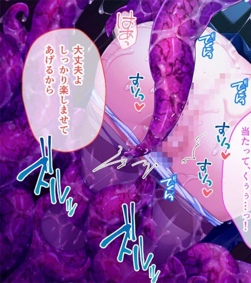 いけにえ姫君の魔悦3 後編 〜夢幻の触手監獄に囚われる異能の淑女たち〜 モザイク版