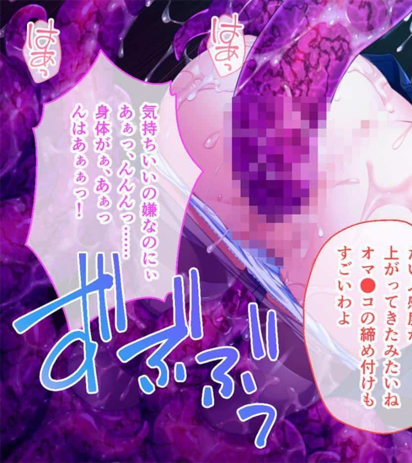 いけにえ姫君の魔悦3 後編 〜夢幻の触手監獄に囚われる異能の淑女たち〜 モザイク版