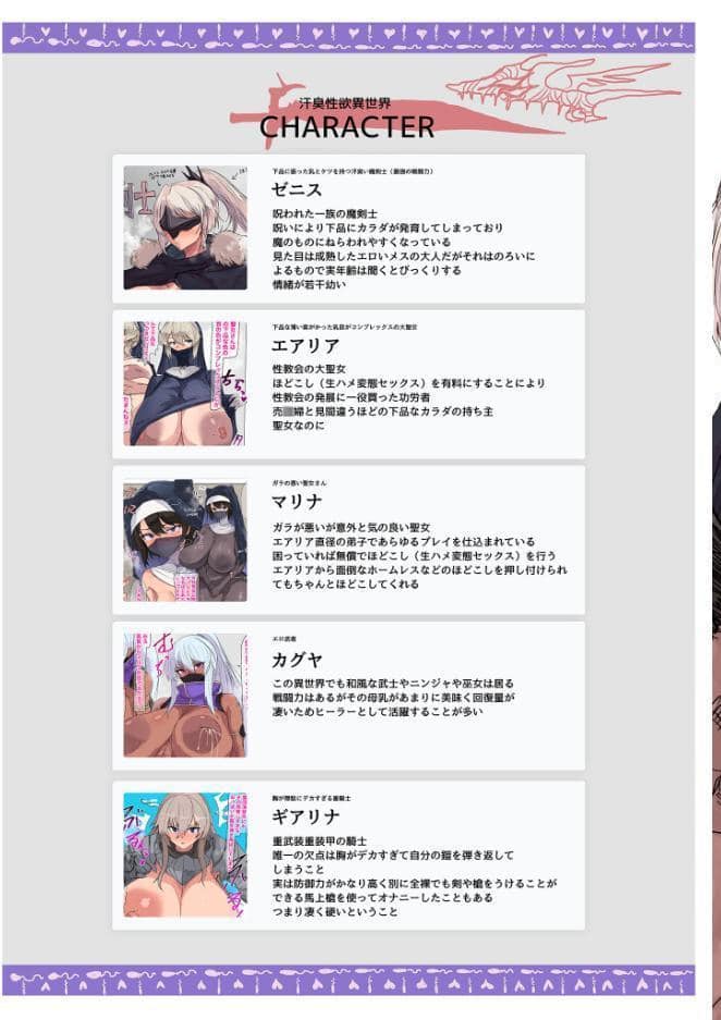 汗くさいデカパイさん達とぶっ濃い性欲でどすけべラブパコ 弐 モザイク版