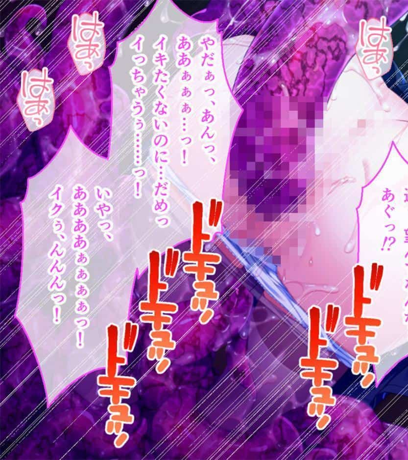 いけにえ姫君の魔悦3 後編 〜夢幻の触手監獄に囚われる異能の淑女たち〜 モザイク版