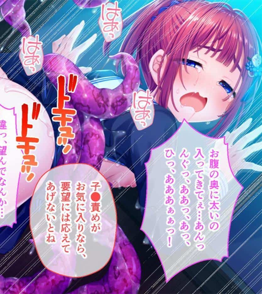 いけにえ姫君の魔悦3 後編 〜夢幻の触手監獄に囚われる異能の淑女たち〜 モザイク版