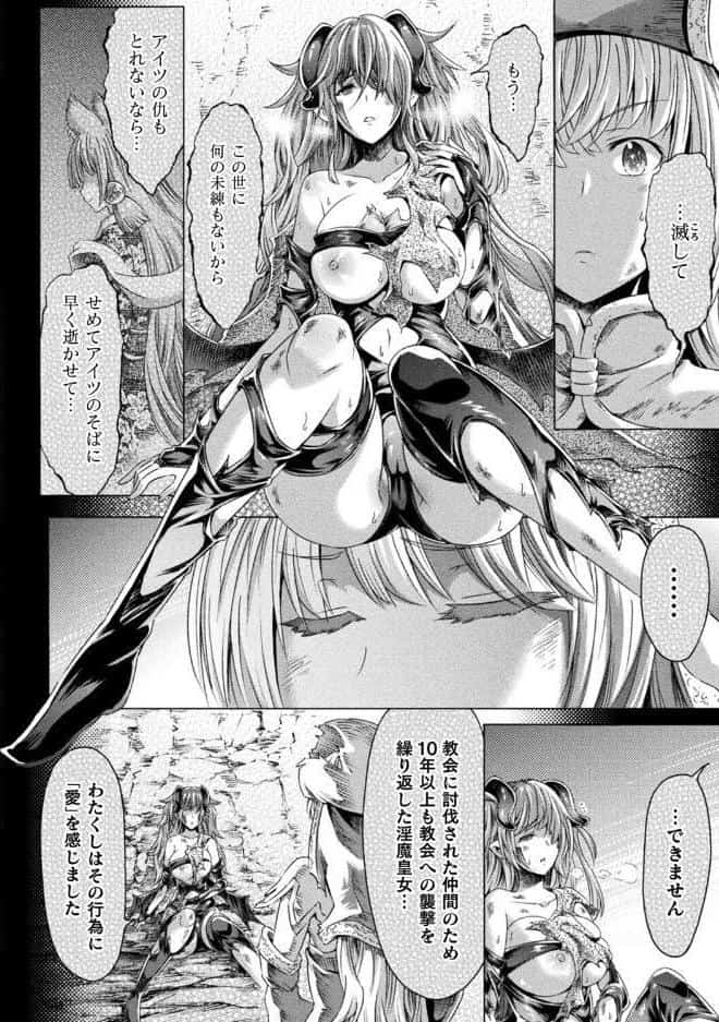 足りない勇者とツイてる仲間たち〜淫魔憑き退魔シスター〜【単話】
