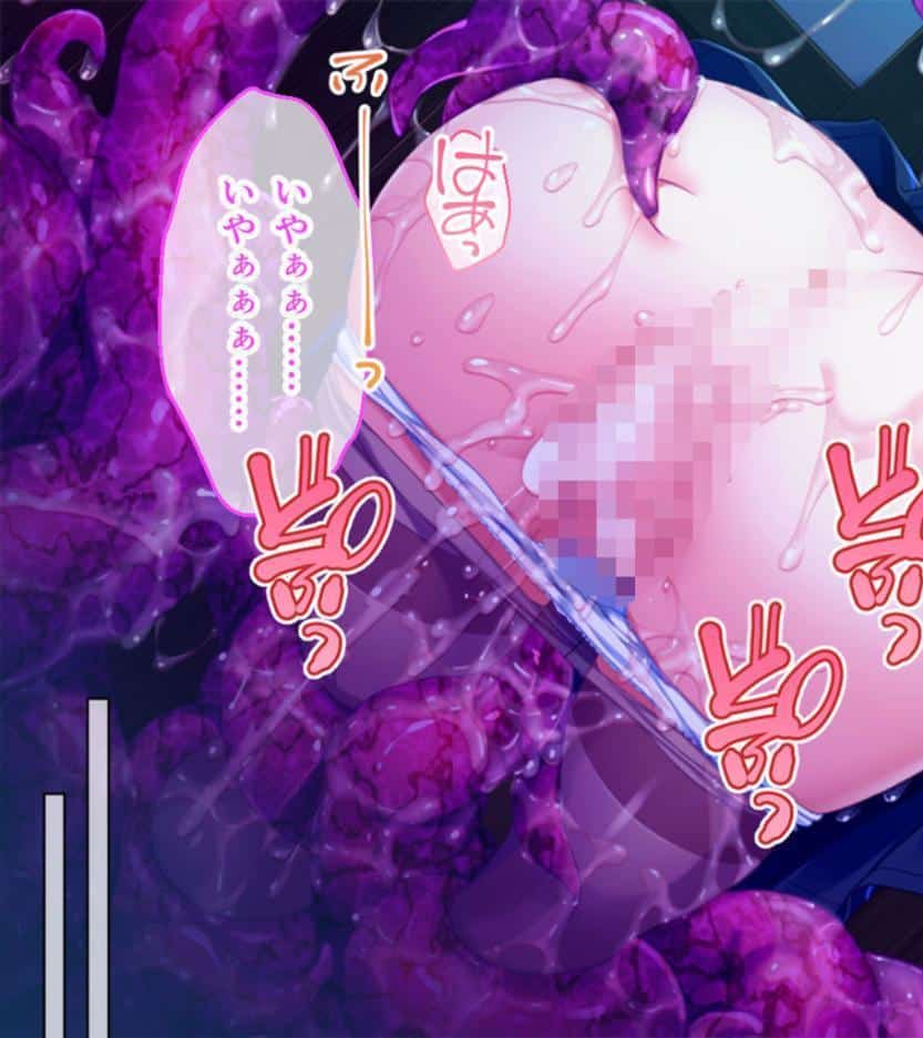 いけにえ姫君の魔悦3 後編 〜夢幻の触手監獄に囚われる異能の淑女たち〜 モザイク版