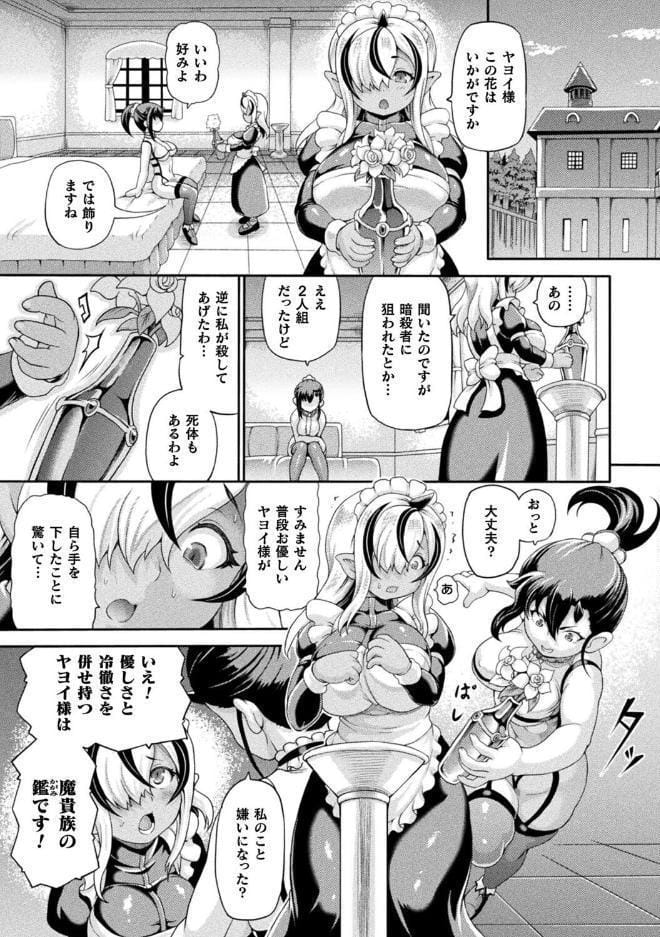 悪役令嬢に転生できなかったので悪女をこらしめます 最終話【単話】