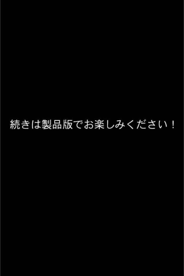 いけにえ姫君の魔悦3 後編 〜夢幻の触手監獄に囚われる異能の淑女たち〜 モザイク版