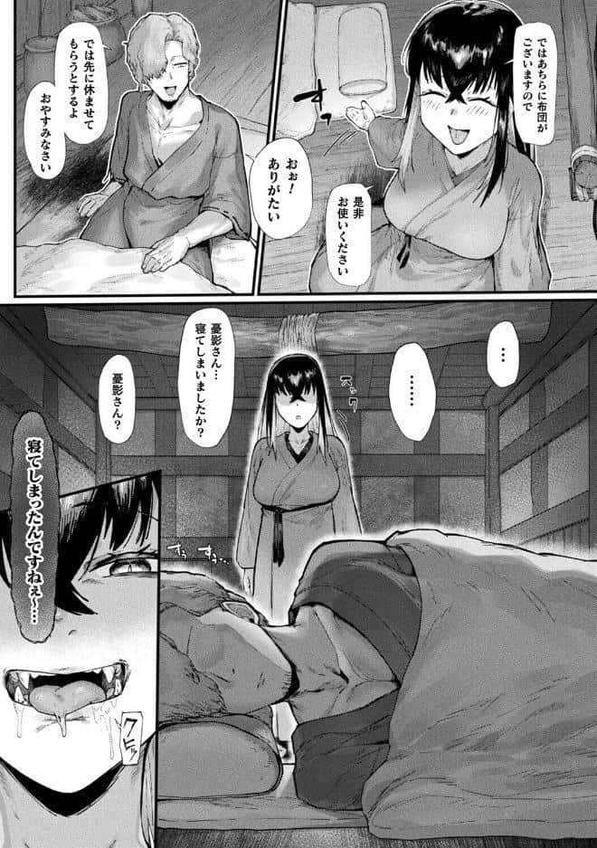 傲慢鬼娘の幸せ絶頂敗北！【単話】