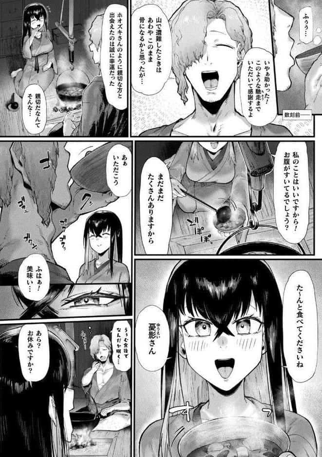 傲慢鬼娘の幸せ絶頂敗北！【単話】