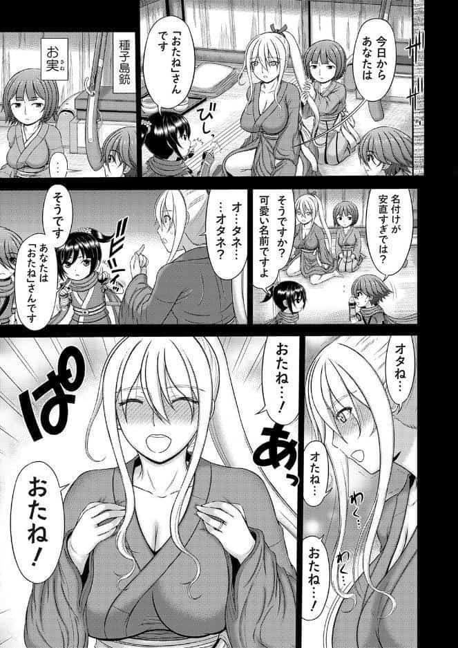 人妻巨乳くノ一、ある理由で金髪碧眼ながらショタ忍に性交を求めるの巻