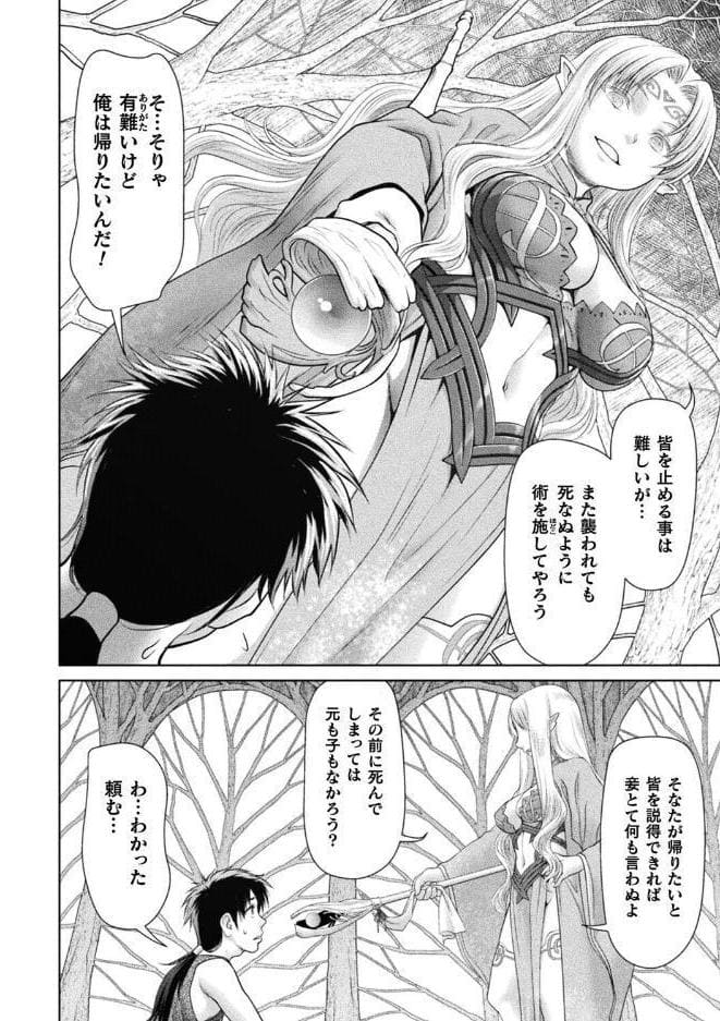 モン娘ISLAND 第2話【単話】