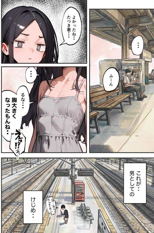 巨乳ガチャ当てちゃいました。2【棒消し修正版】