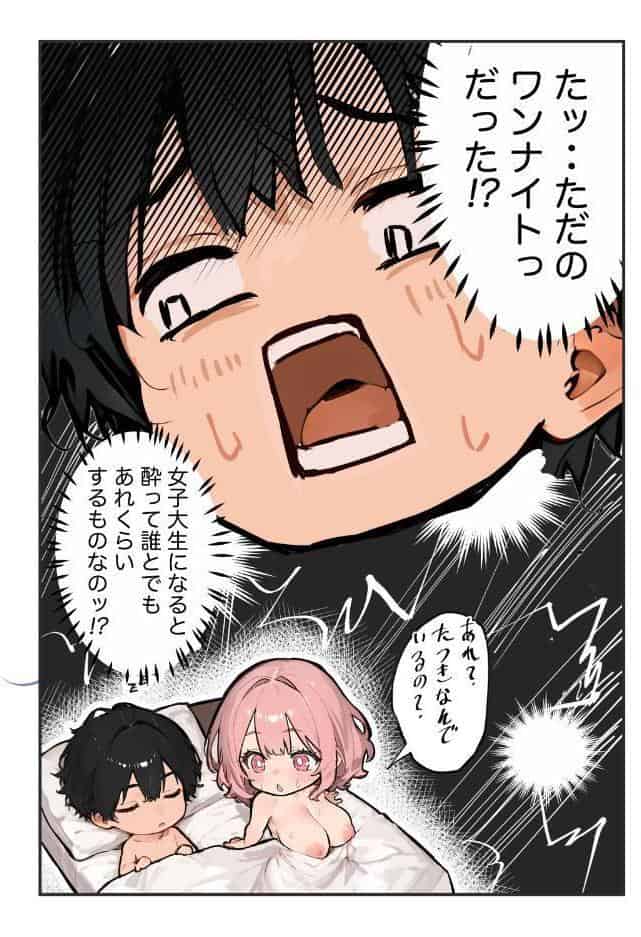 巨乳ガチャ当てちゃいました。2【棒消し修正版】