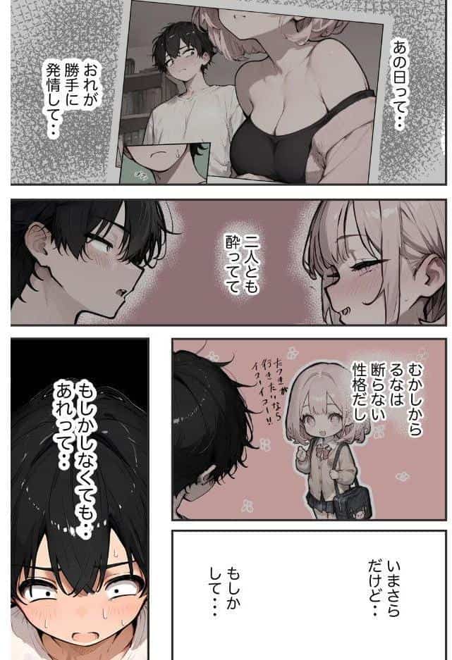 巨乳ガチャ当てちゃいました。2【棒消し修正版】