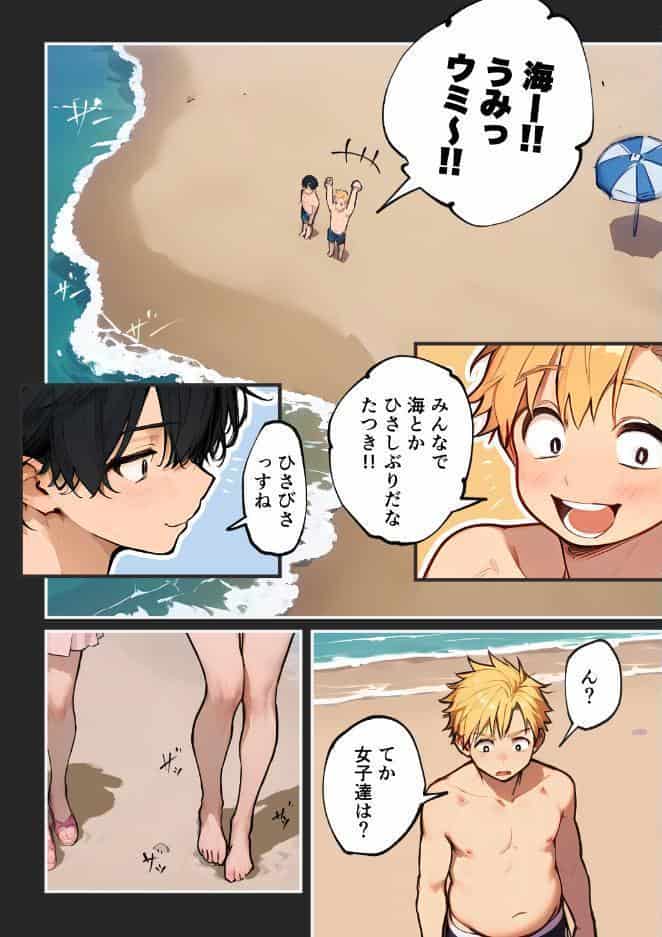 巨乳ガチャ当てちゃいました。2【棒消し修正版】