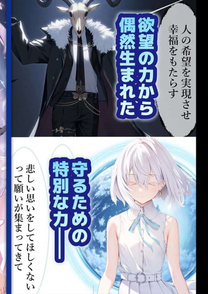 魔法少女WISHES2巻 夢想教室編＋BADEND モザイク版