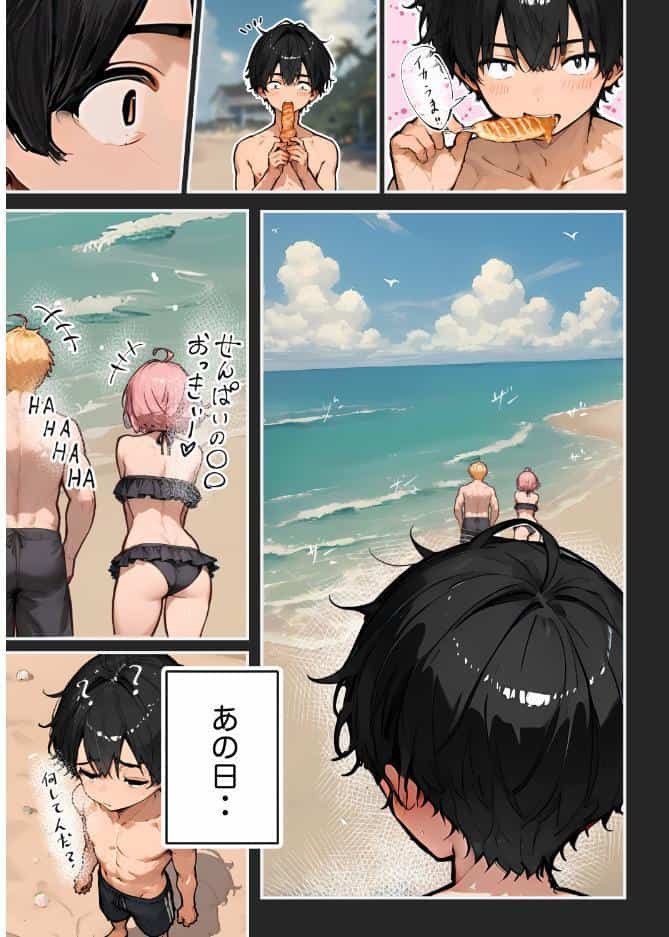 巨乳ガチャ当てちゃいました。2【棒消し修正版】