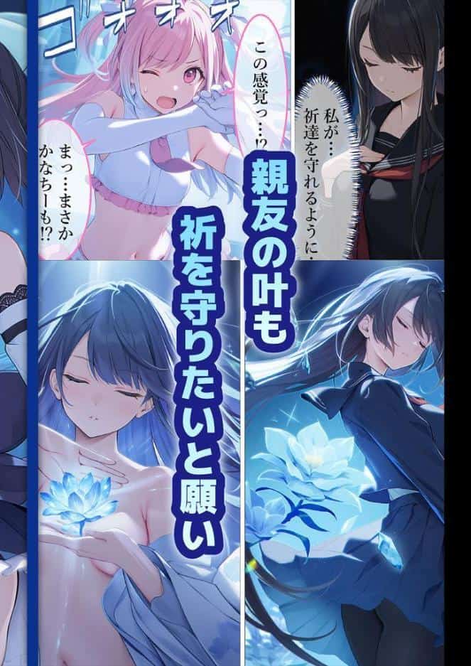 魔法少女WISHES2巻 夢想教室編＋BADEND モザイク版