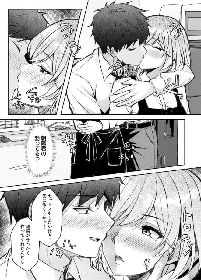 ギャルだくみ〜家出処女とのハメまくり同棲セックス〜（27）