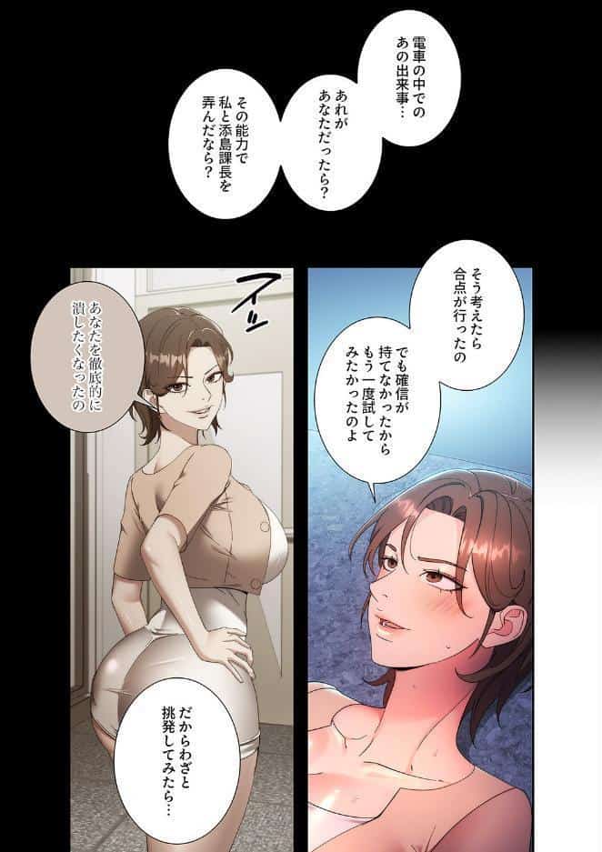 もしも、透明人間になれたなら【デジタル特装版】【FANZA限定版】2