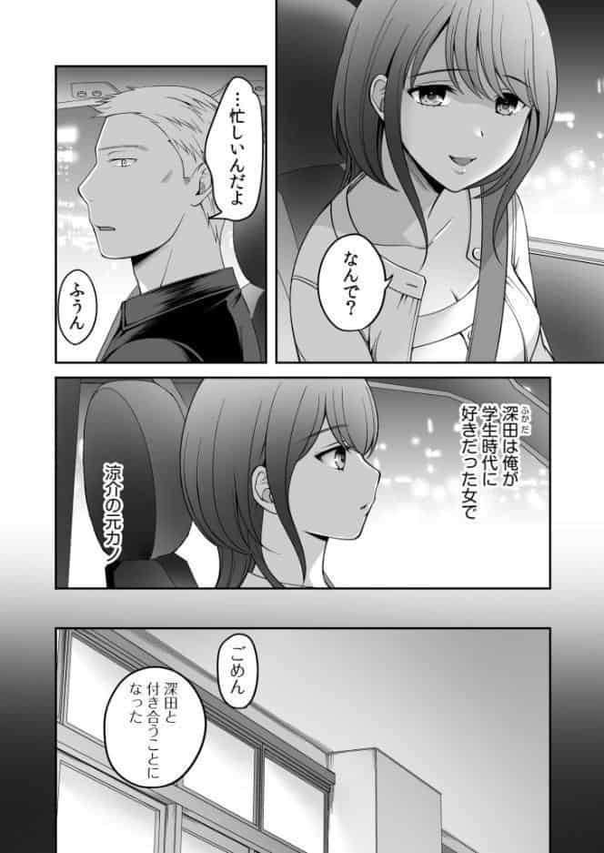 親友に彼女が寝取られた話（8）