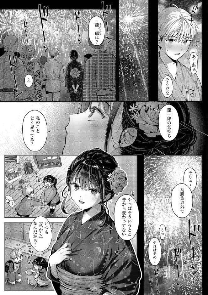 コール・マイ・ネーム