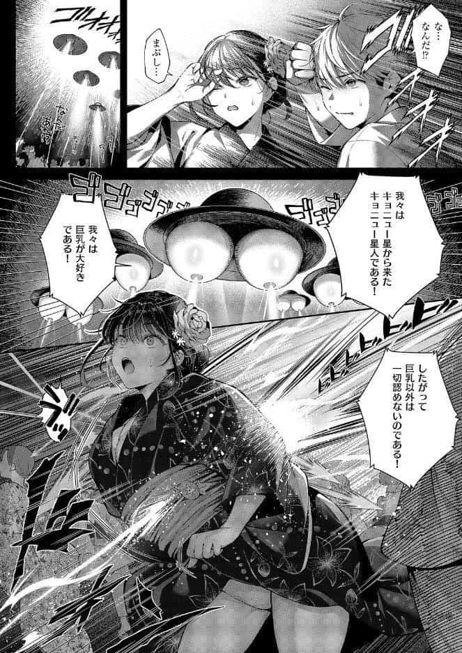 コール・マイ・ネーム
