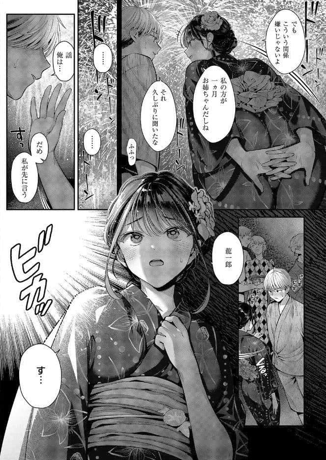 コール・マイ・ネーム