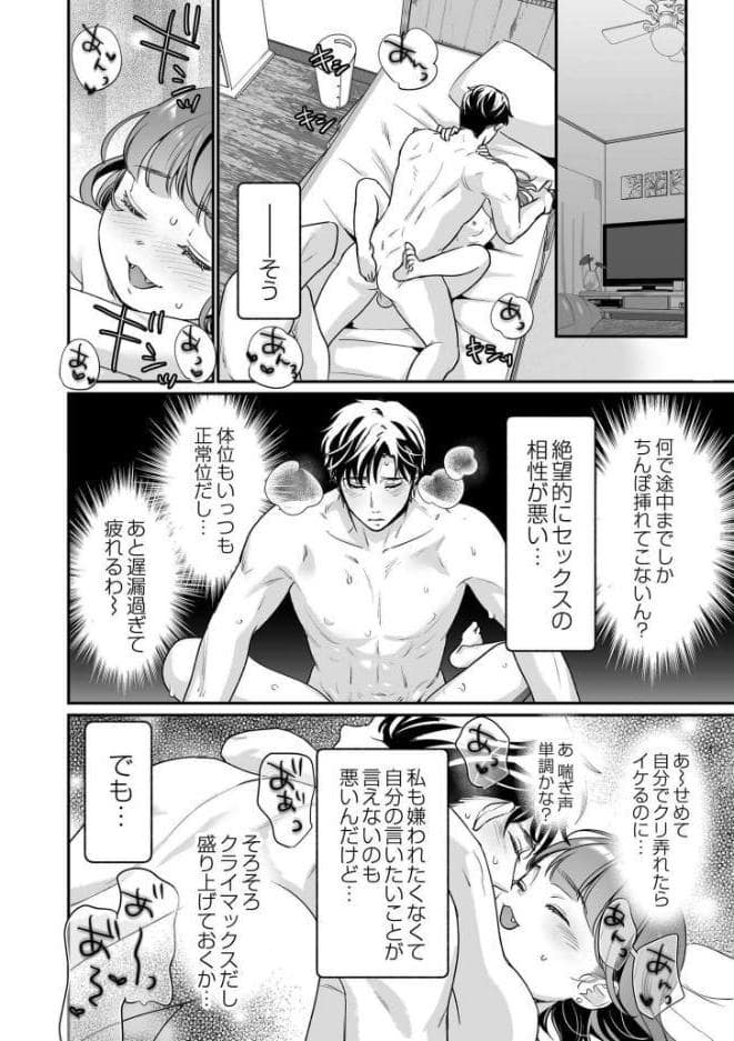 肉食獣は絶倫交尾で孕みたい〜溺愛えっちで幸せ家族計画〜