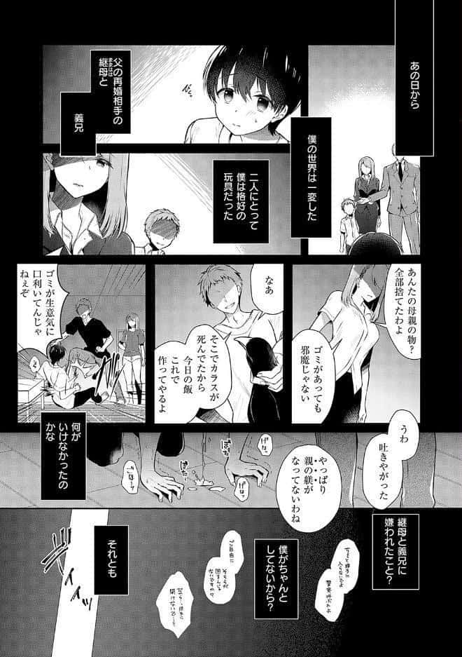お姉ちゃんとずぽずぽ。【デジタル特装版】