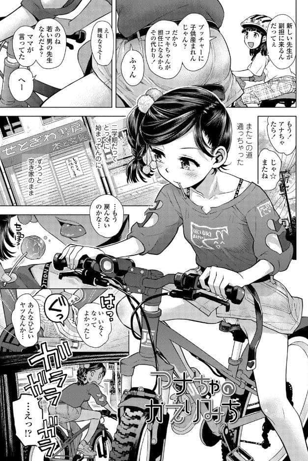 ないしょのむりくり【FANZA限定特典付き】