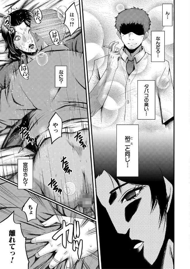 母さんはオナホール【1話試し読み付き】