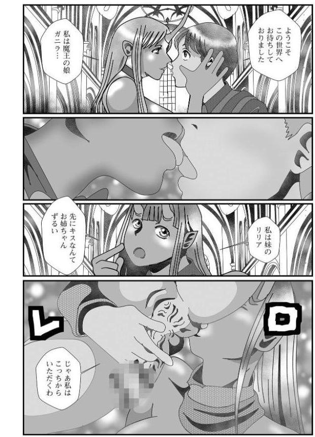魔王転生