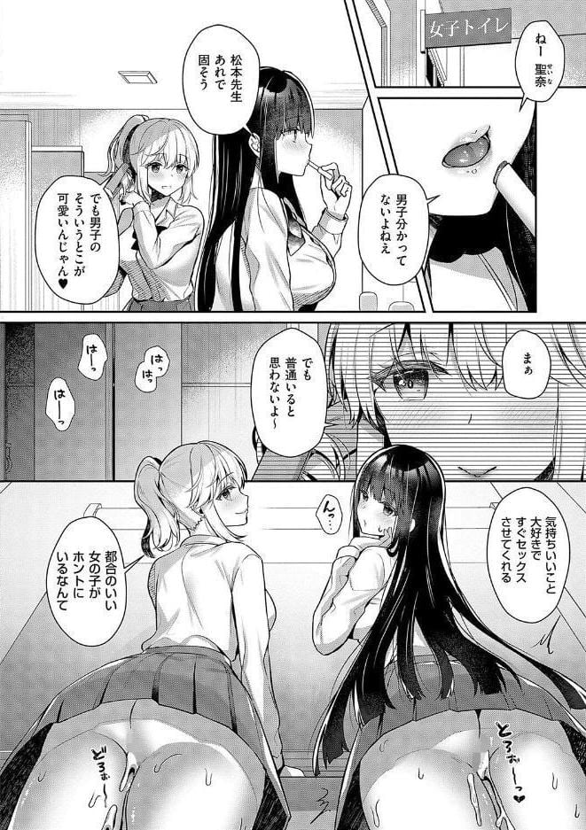 お姉ちゃんとずぽずぽ。【デジタル特装版】