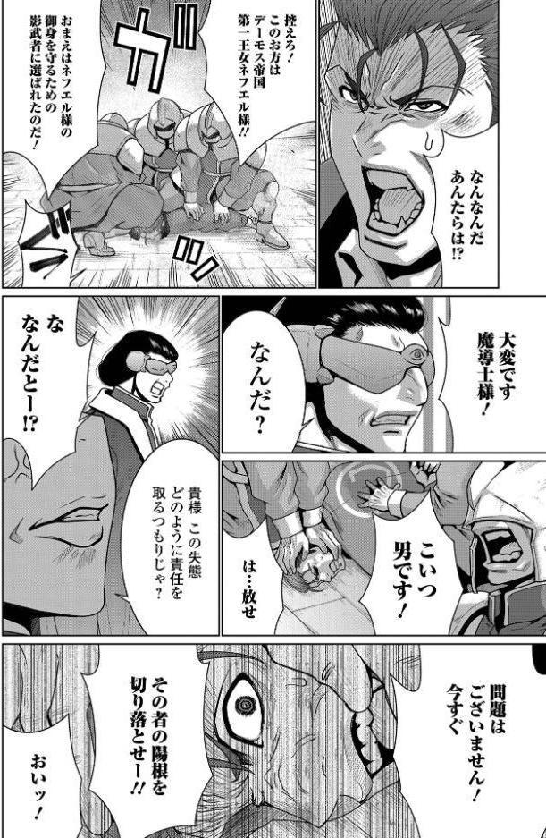 異界より来る香り