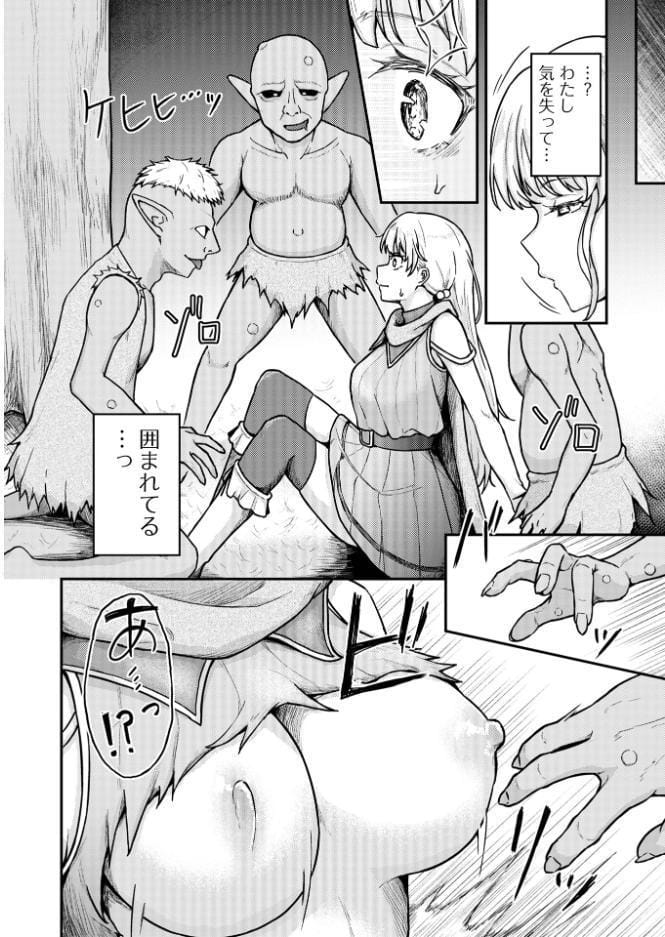 ゴブリン・インカミング
